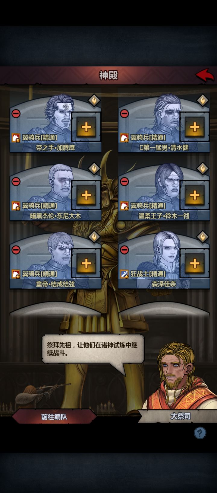 加藤鹰清水健东尼大木铃木一彻结成结弦截图