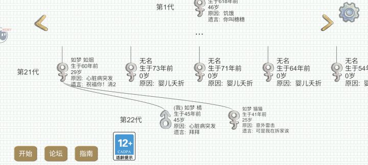 我有个坏妹妹截图