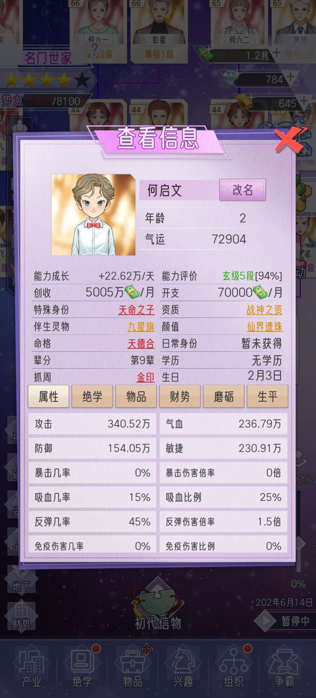 动态图片 2