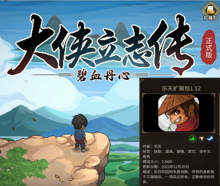 模组截图