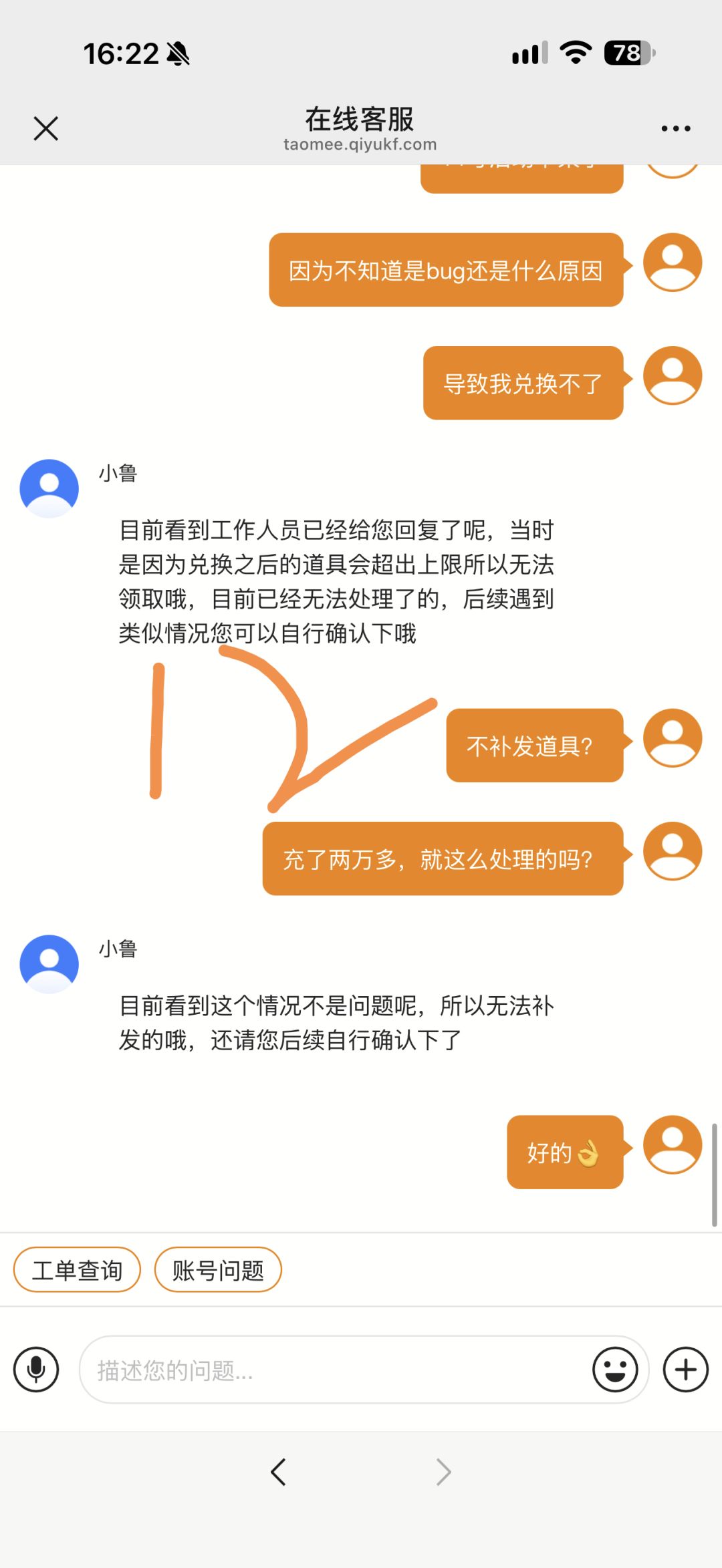 良心游戏 13