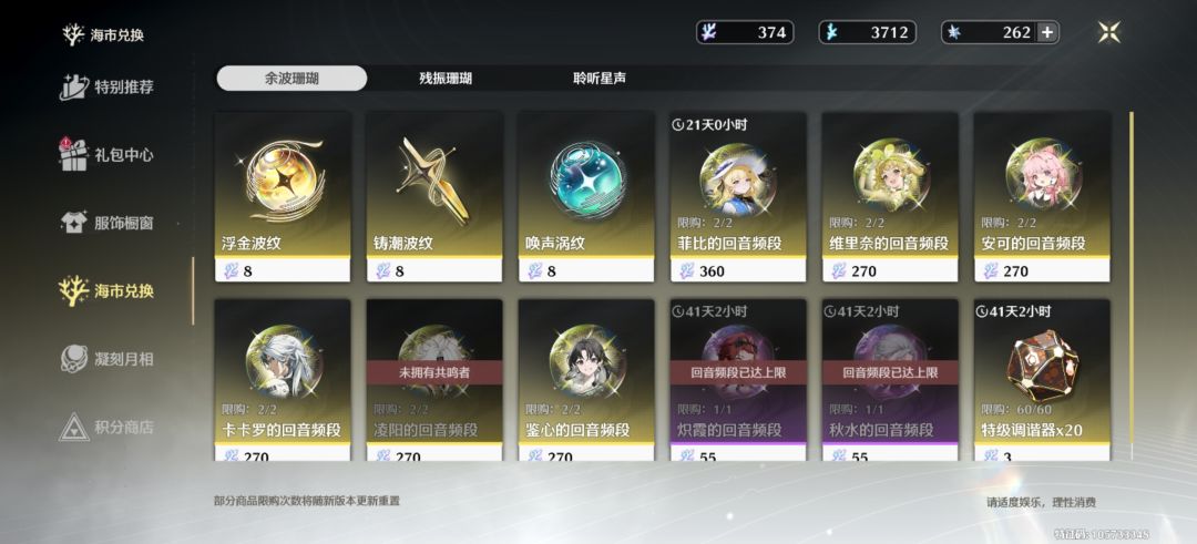 菲比二命厉害吗,有必要换吗 2