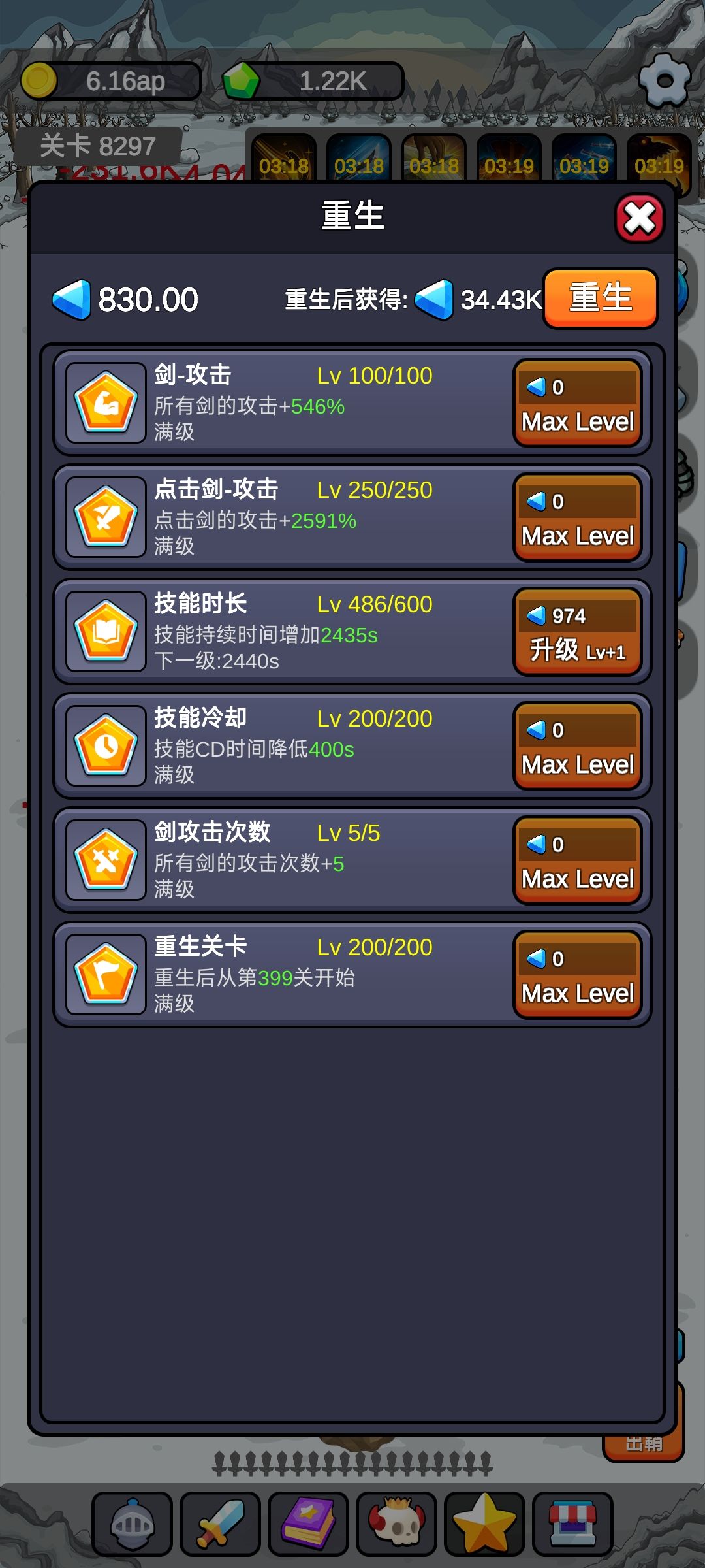 论小帅御剑的那些事情 1
