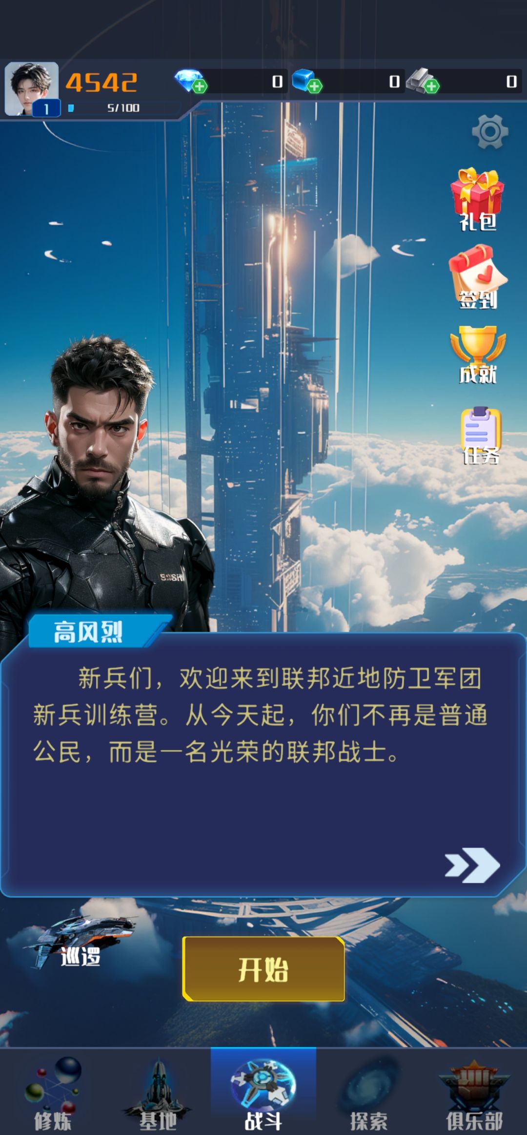 换个手机玩,数据就没了? 1