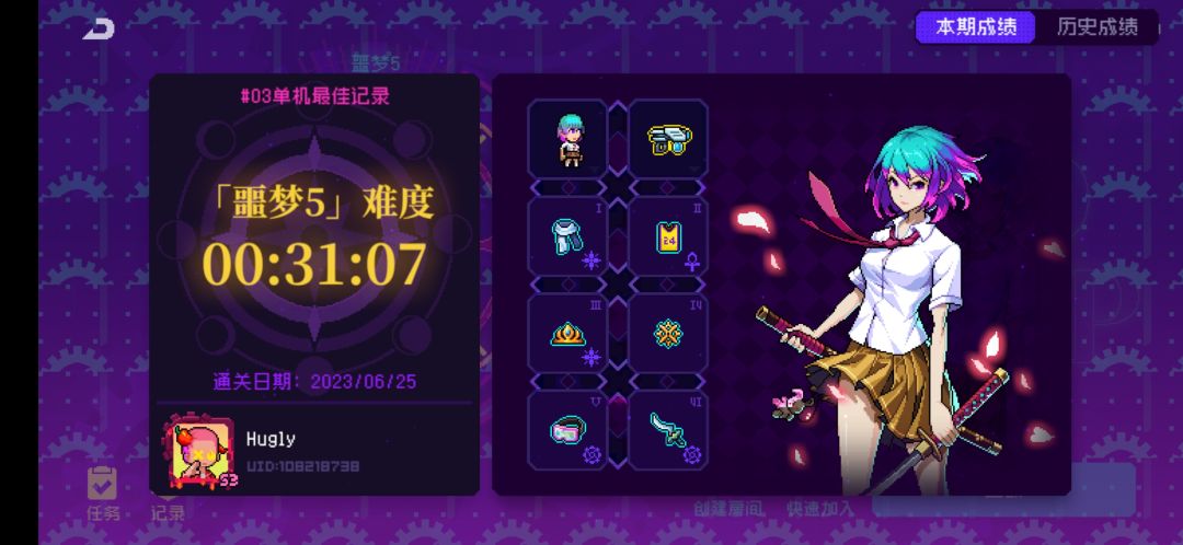 玩了两个赛季,终于通关噩梦5了 1