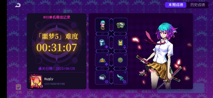 玩了两个赛季,终于通关噩梦5了截图