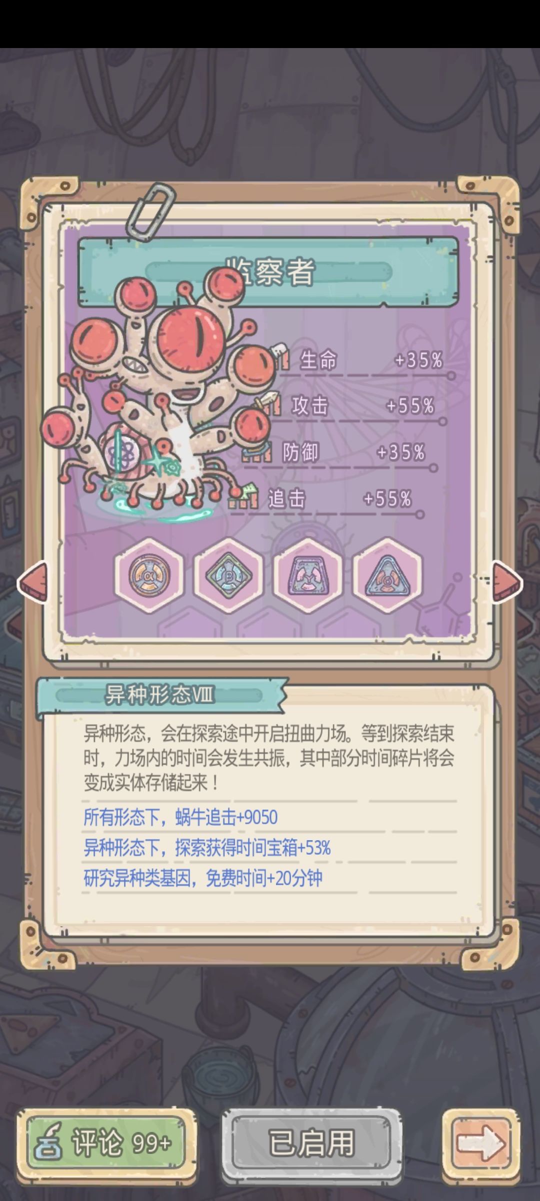 异种八阶了！！ 2