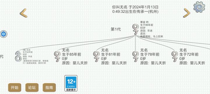 暴富!截图