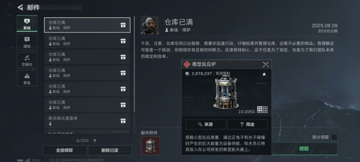 藏宝图活动好呀，藏宝图都得开[表情_斜眼笑]#三角洲行动截图