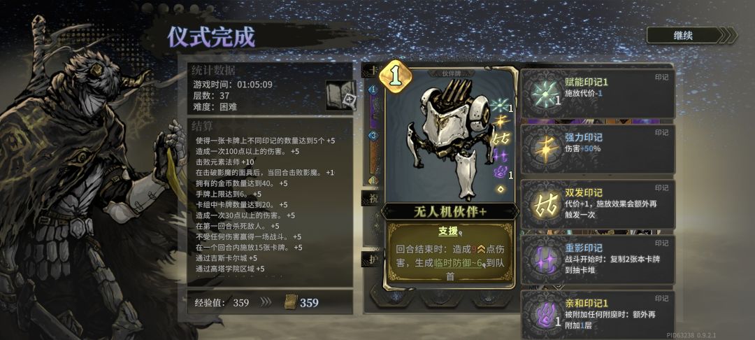 无人机躺平流截图