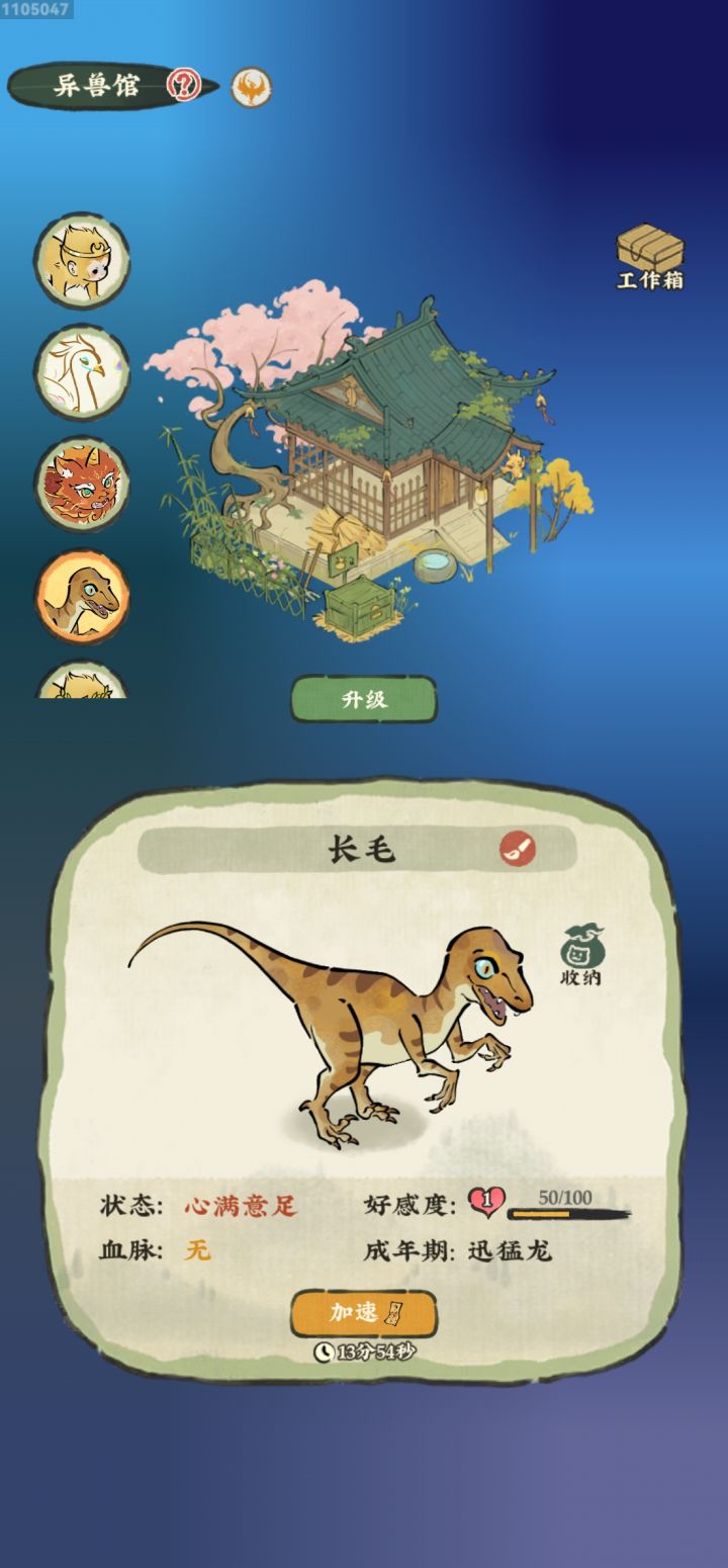 萌萌哒长毛兽截图