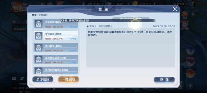 大佬们,帮我看看,交易软件上买的官方号,卖方不记得二级密码了,我就重置了,本来还差一天,结果今早又三天了截图