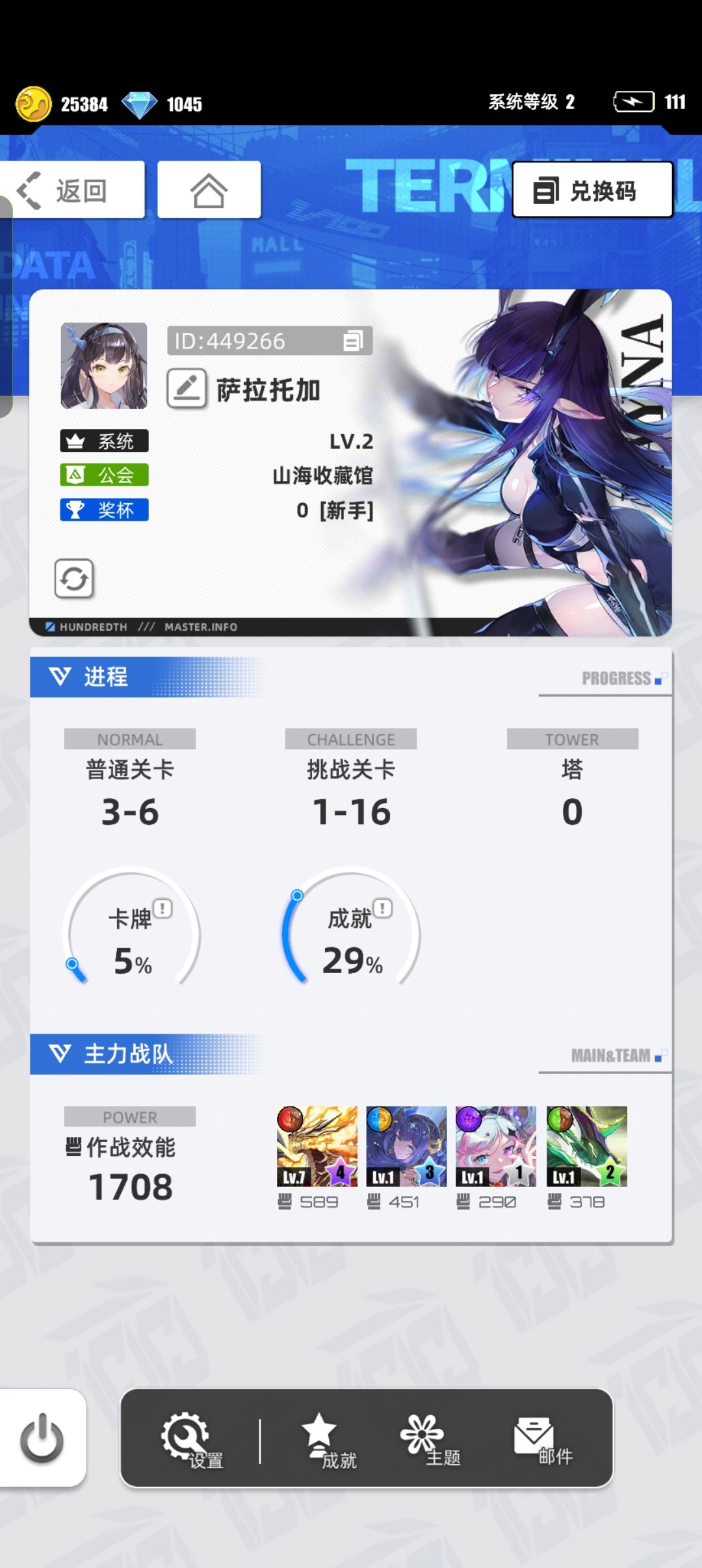我的百分之一 1