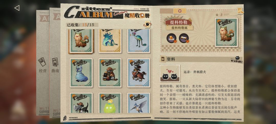 魔精公司全图鉴了,可以告别这个玩法了 1