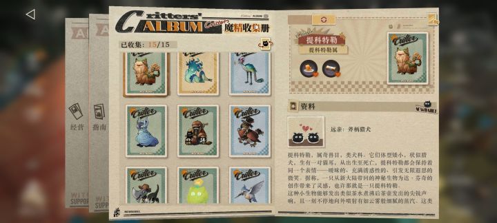 魔精公司全图鉴了，可以告别这个玩法了截图