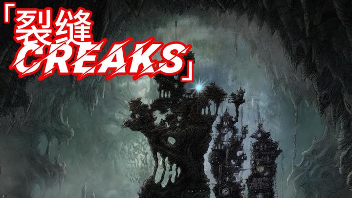 机械迷城团队又一神作！绝美场景与烧脑的解密风暴！开启奇幻之旅截图