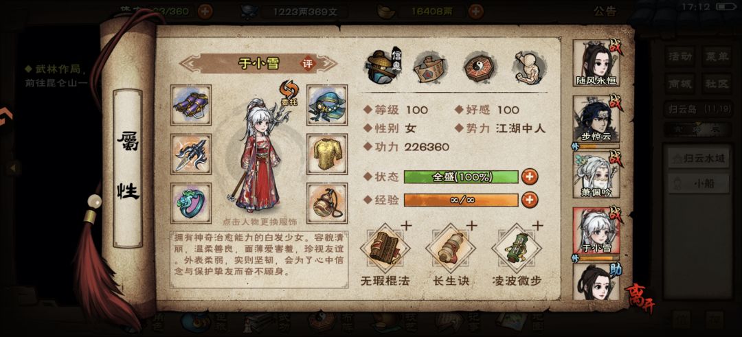 也是速通别院了 8