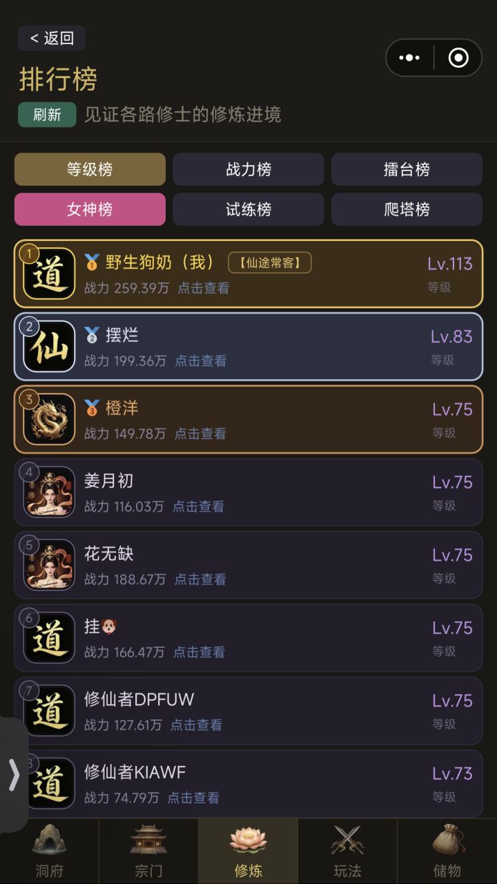 时间法则逆转阴阳截图