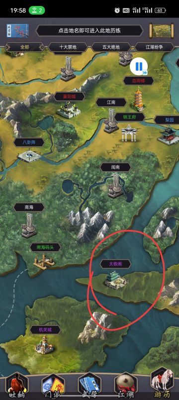 太极阁尝新：三阶神兵材料如图