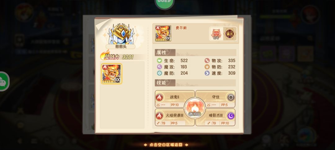 挑战塔65官,人家伤害960,这些怎么过去的 2