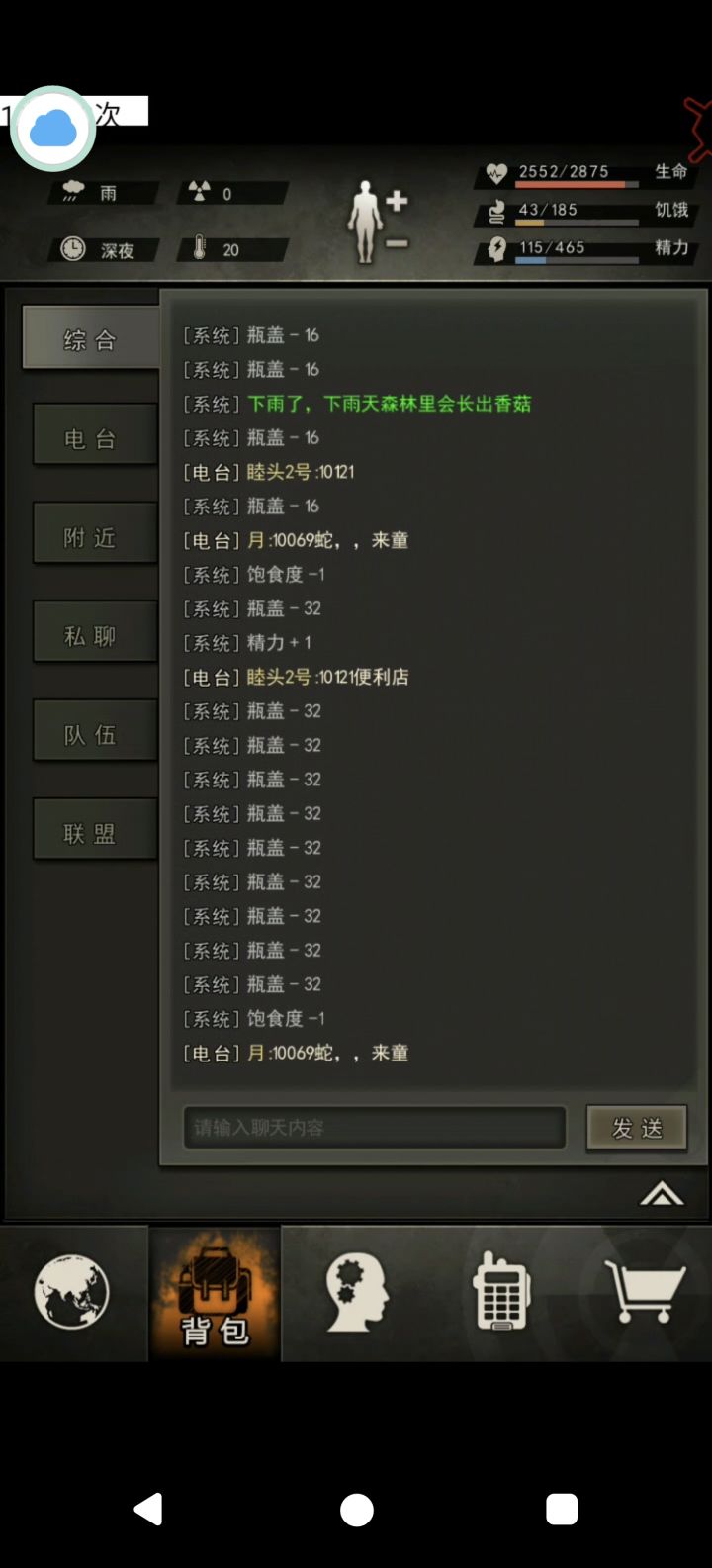 望周知截图