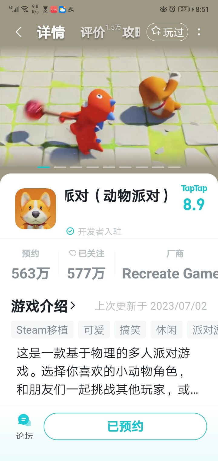 TapTap