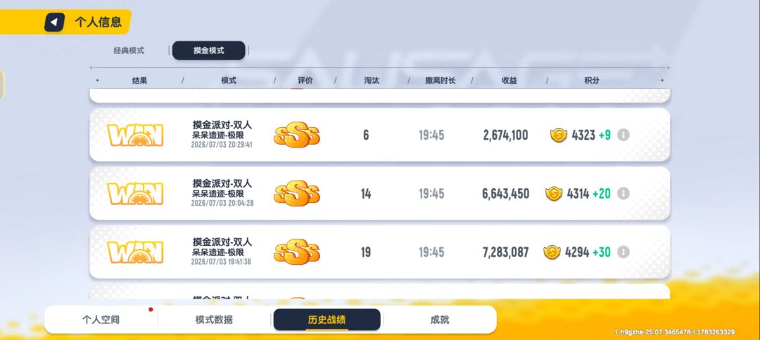 香喷喷 3