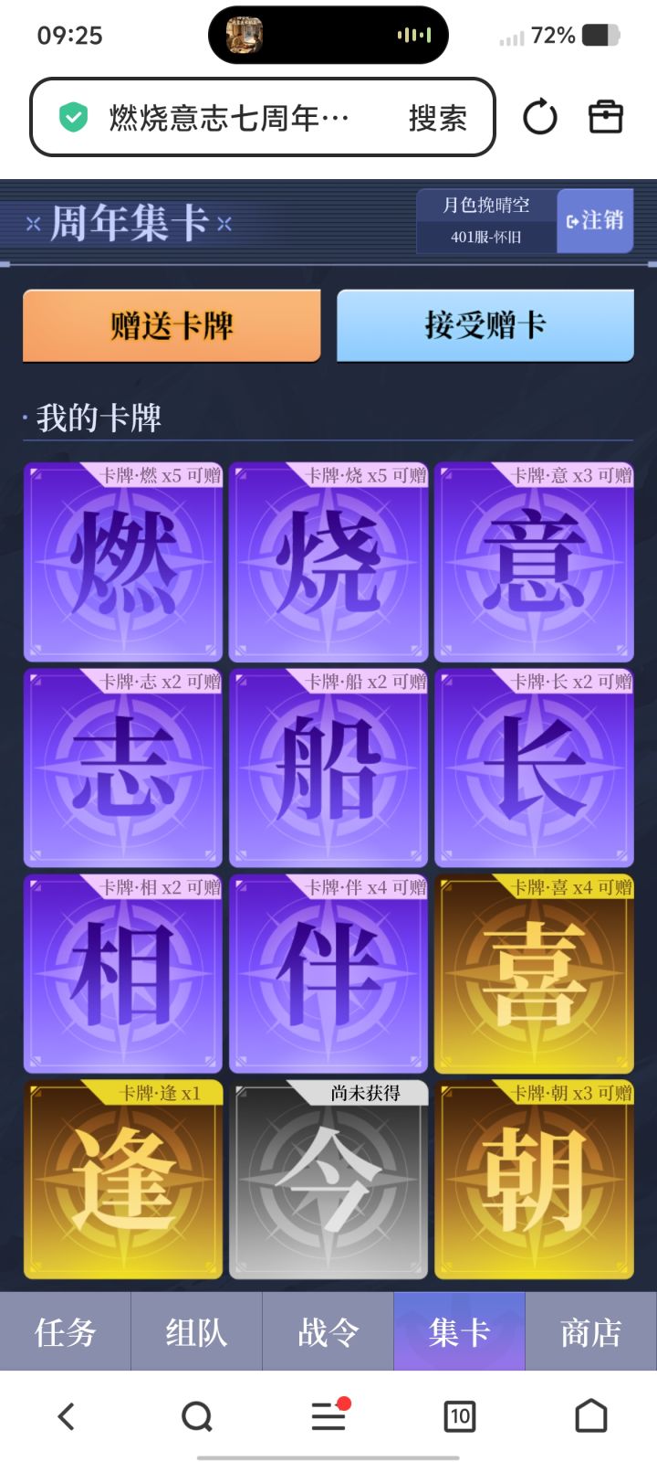 换个今截图
