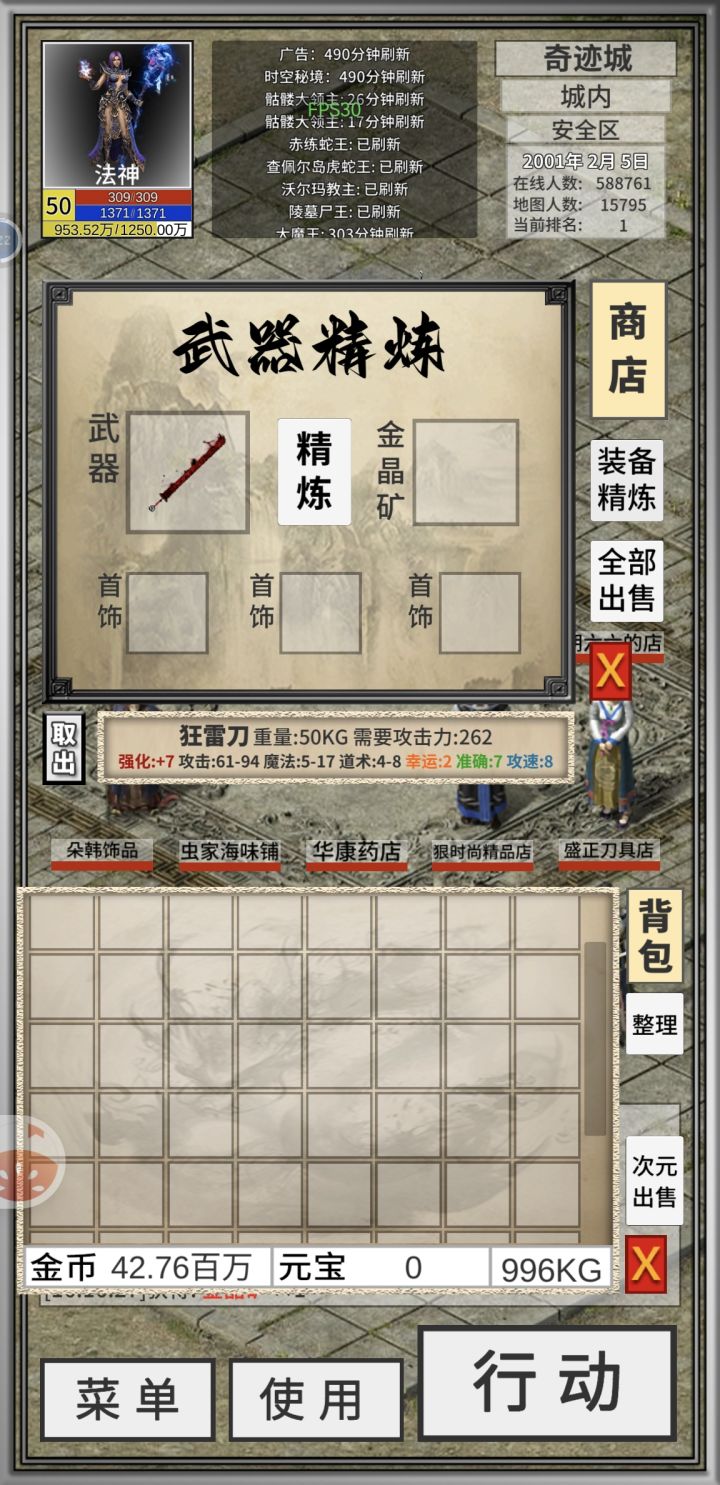 哪个战士武器掉我这了截图