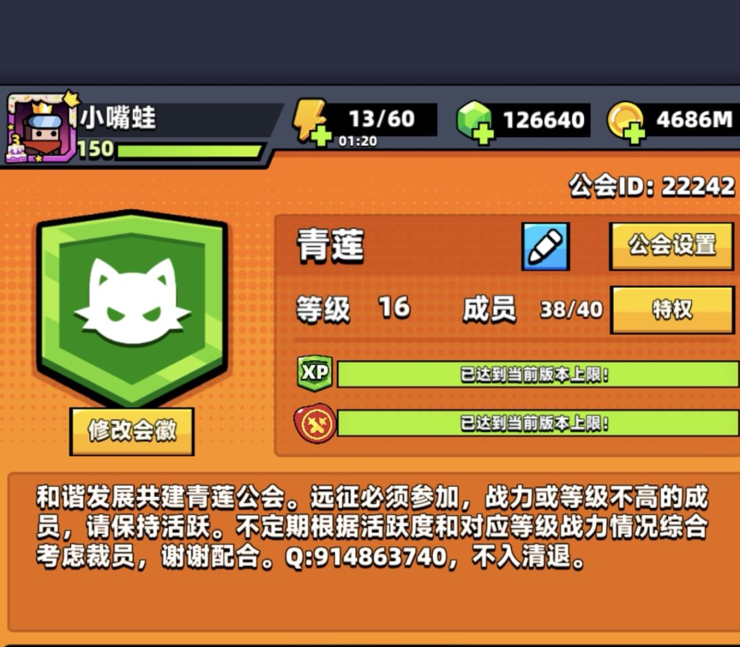 16级公会难度10 1