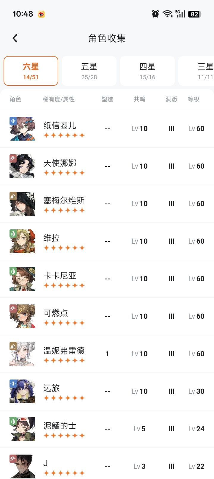 回坑求助截图