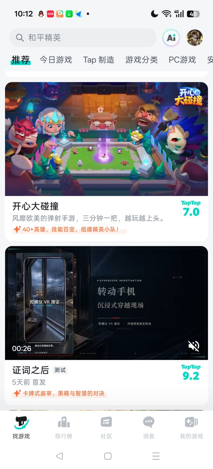 TapTap