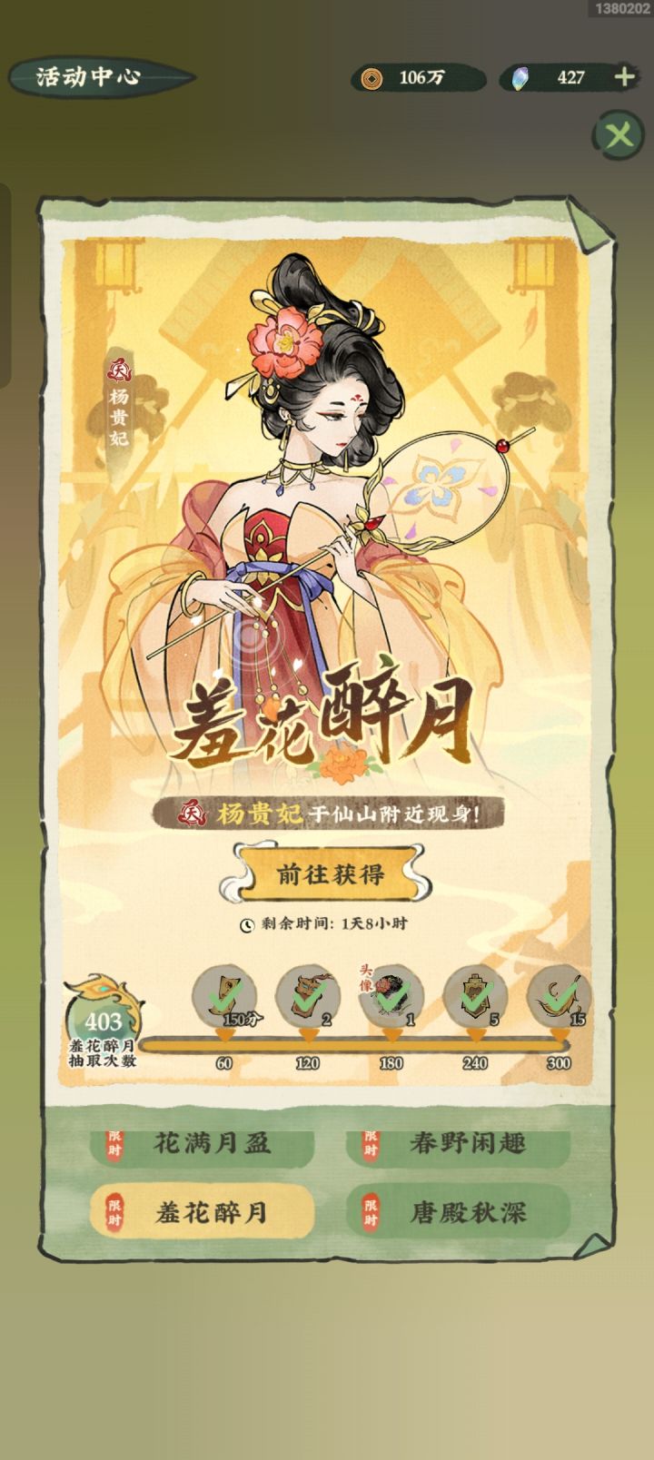 什么鬼手气?抽了这么多抽都差两个截图