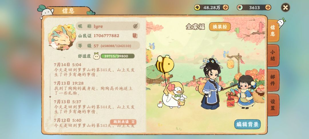 哥哥衣服 2