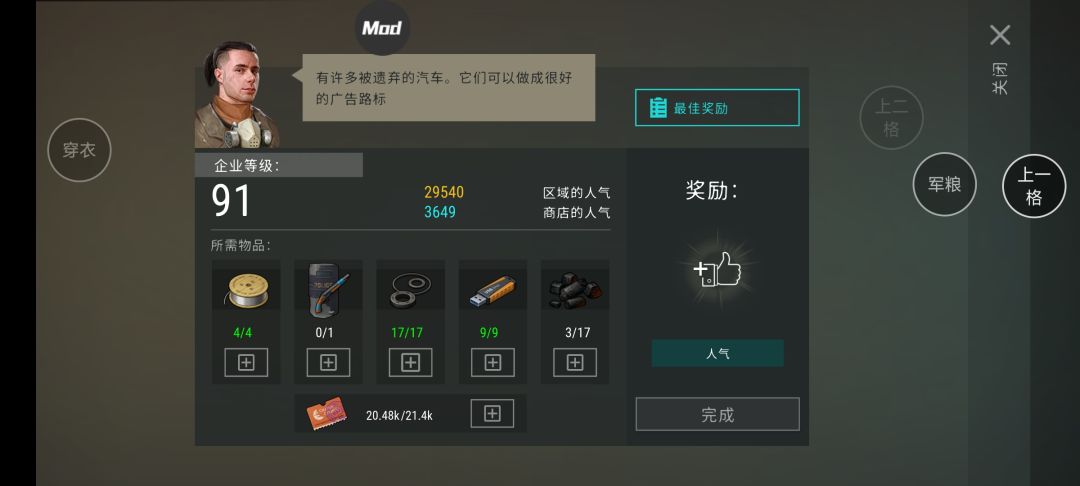 弹坑军团招人 1