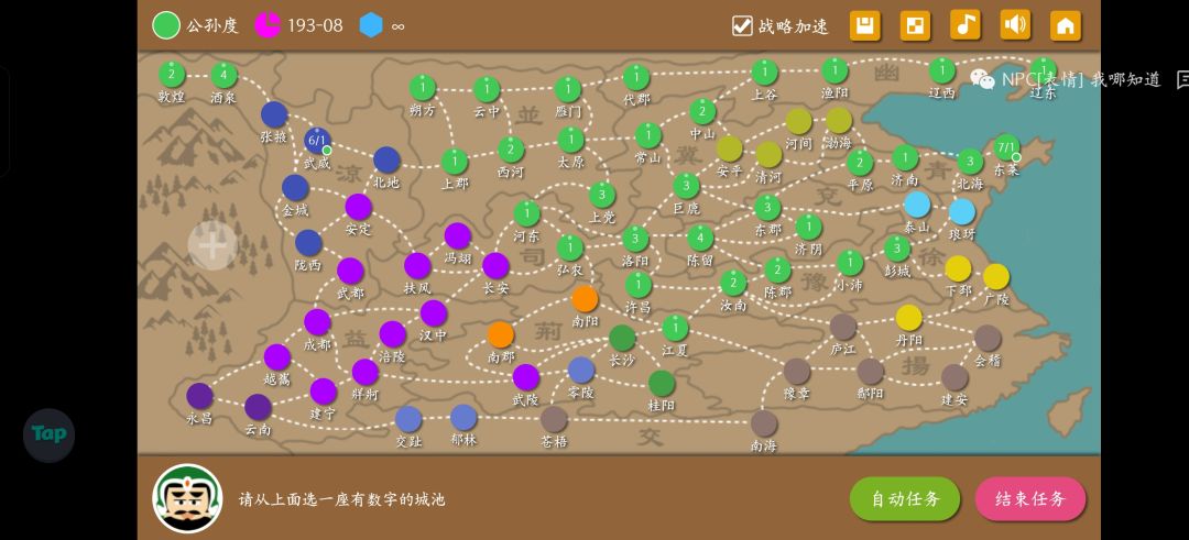 公孙度速通标难大 3