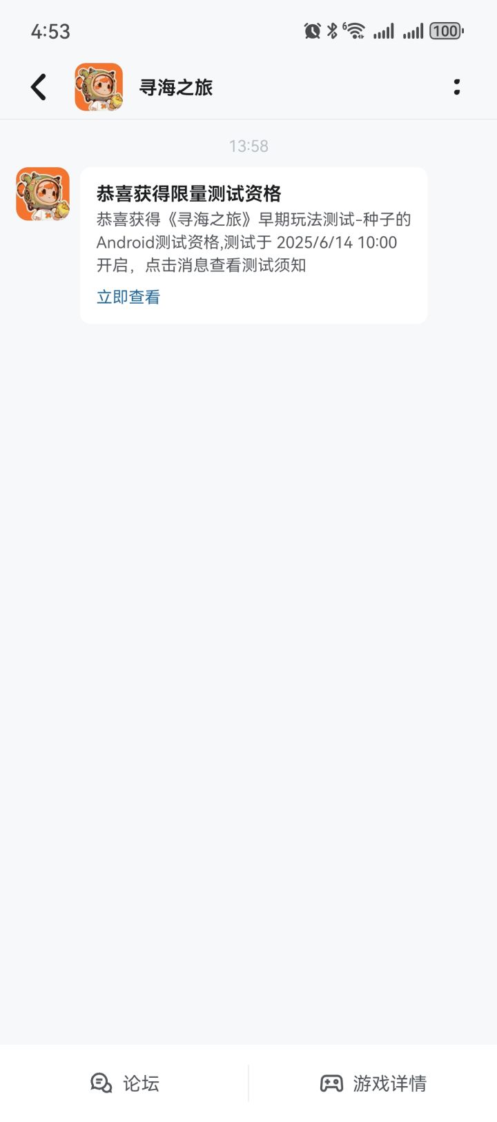 不错不错,拿到测试了截图