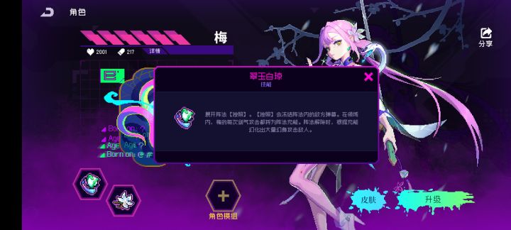 新角色好拉胯啊，能不能快点搞出完全体，结论是不如完全体沙夜截图