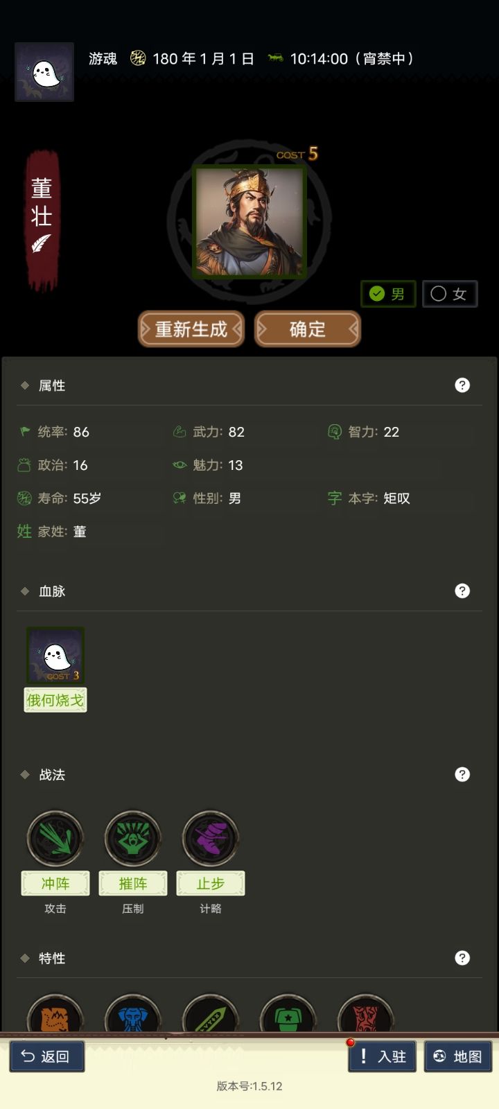 今天捏人被针对，番邦异族连翻毁我血脉，只要出好属性必出异族血 4
