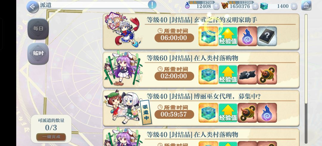 这对吗 2
