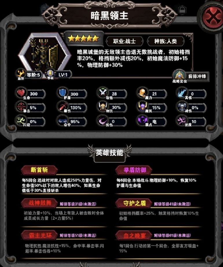 目前全五星图鉴 10