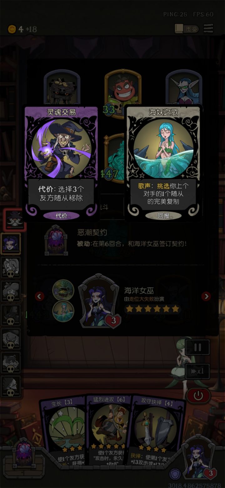 海妖之歌，bug级的契约截图
