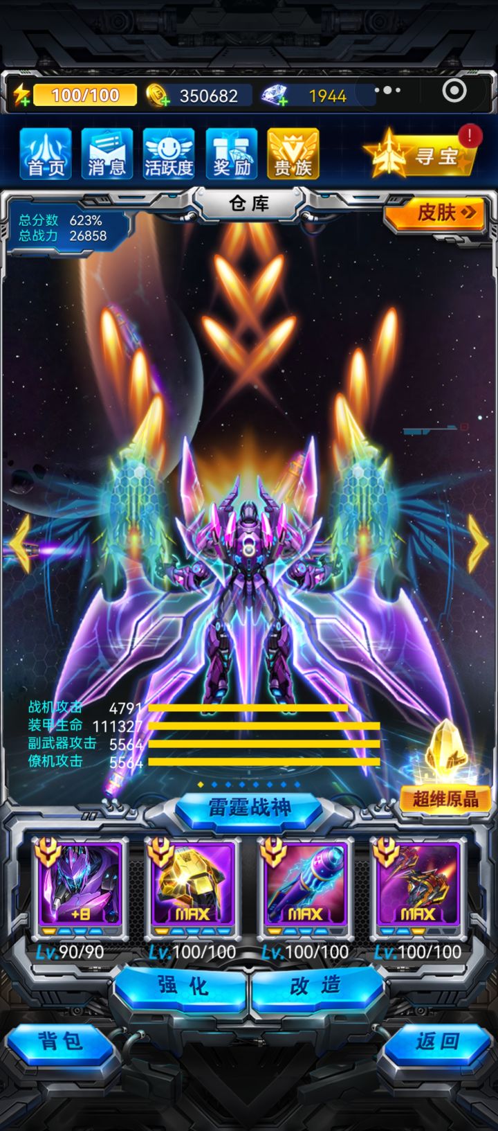 三个月零氪的成果截图