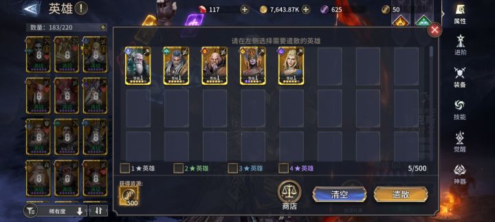 求教这几个橙卡能遣散吗?截图
