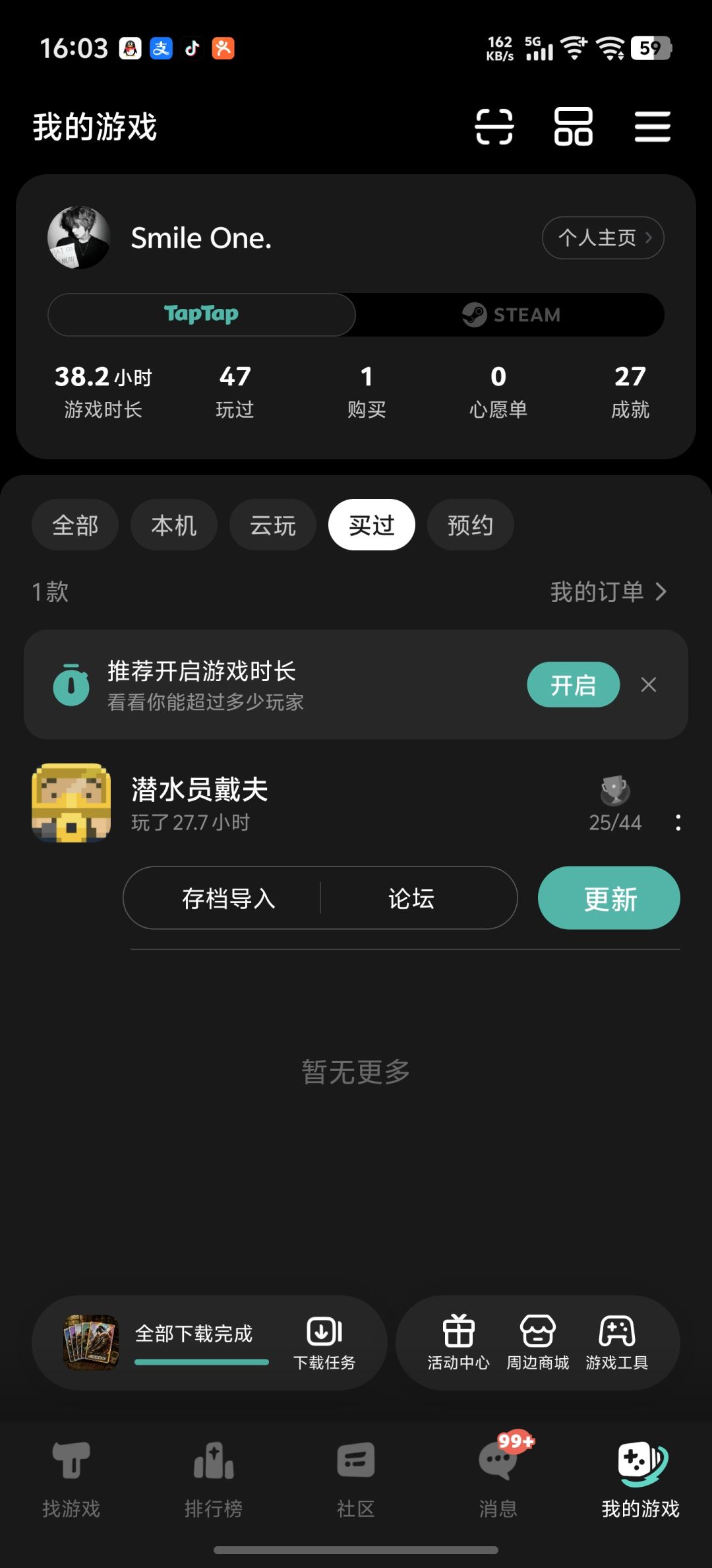 存档怎么没了 1