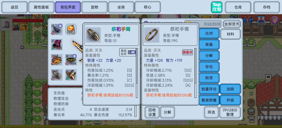 没事就爱发点装备 1