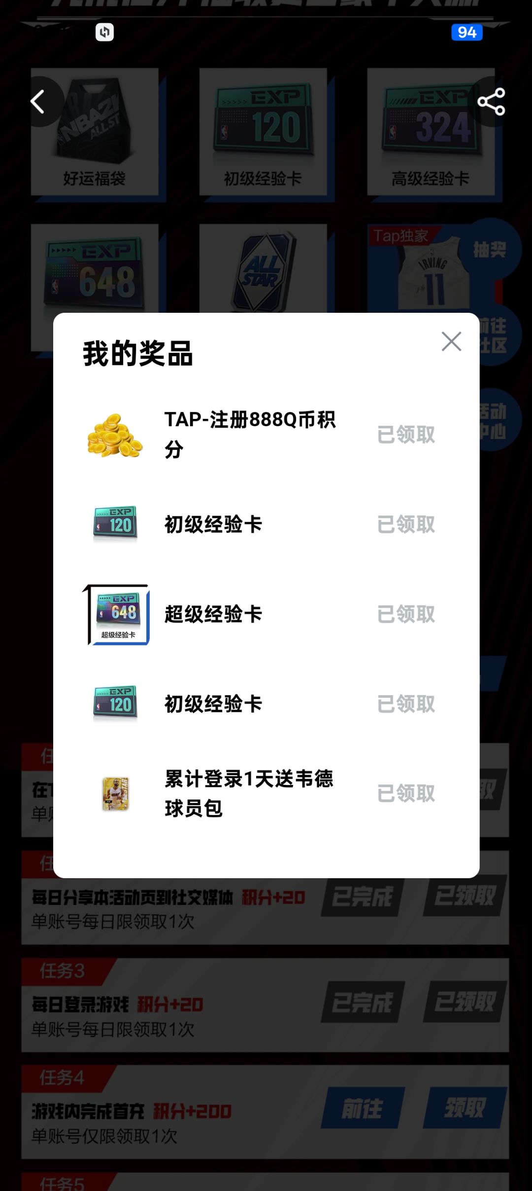 抽到了888q币 2