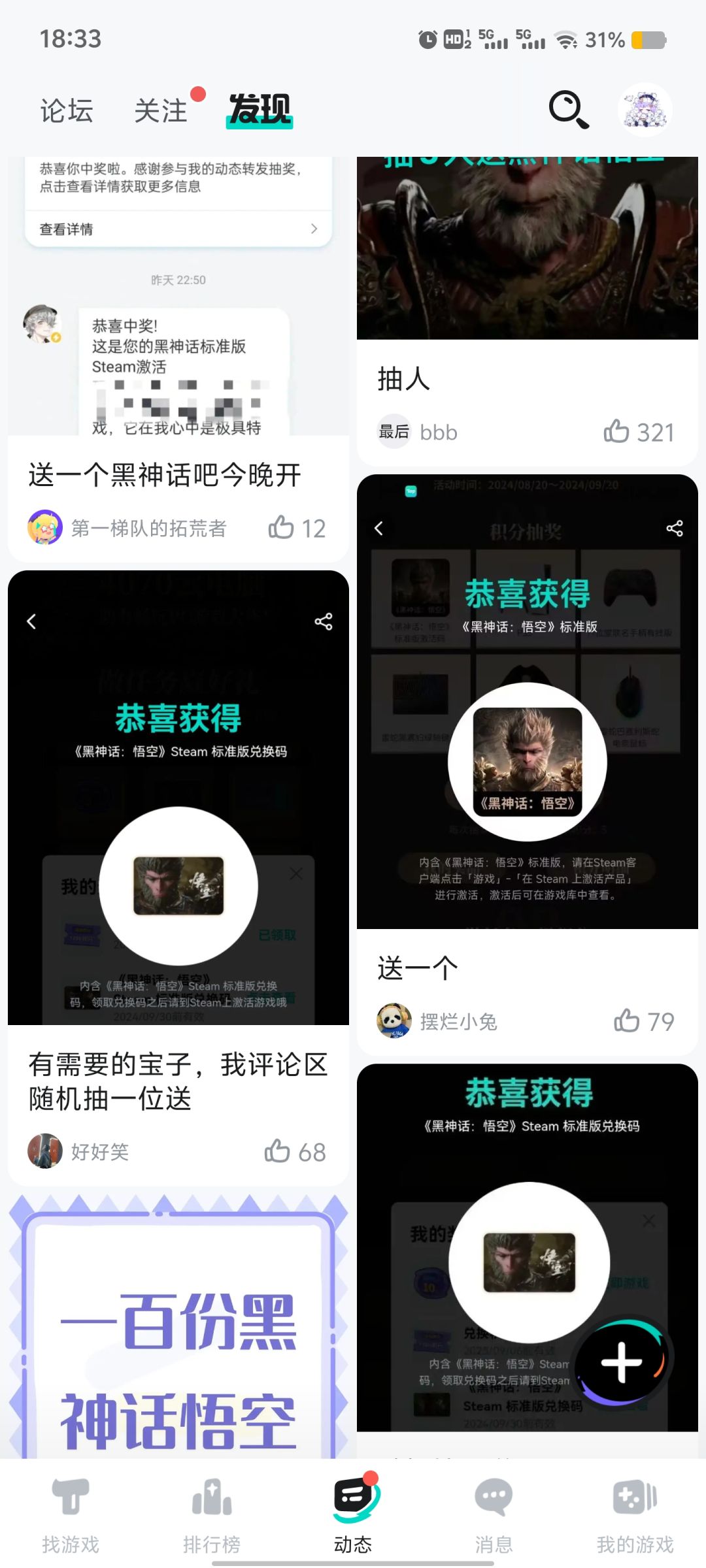 注意！！！假抽 2
