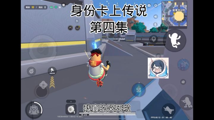 身份卡上传说第四集截图