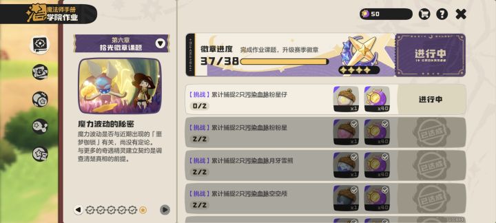 有没有大佬可以让我蹭蹭粉星仔果实让我抓两个污染
7070884截图